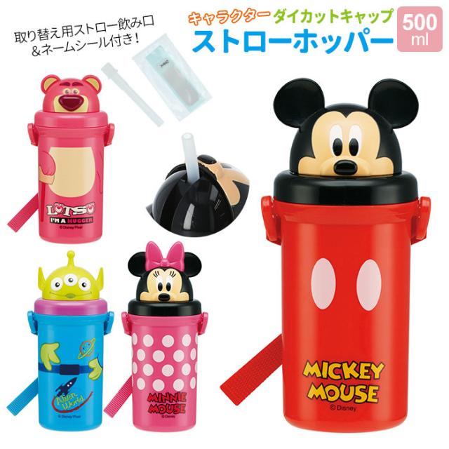 水筒 キッズ ストロー 通販 約 500ml 子供 おしゃれ キャラクターグッズ 入園 入学 洗いやすい 広口 ショルダー紐 ストロー飲みボトルの通販はau Pay マーケット Backyard Family ママタウン Au Pay マーケット店
