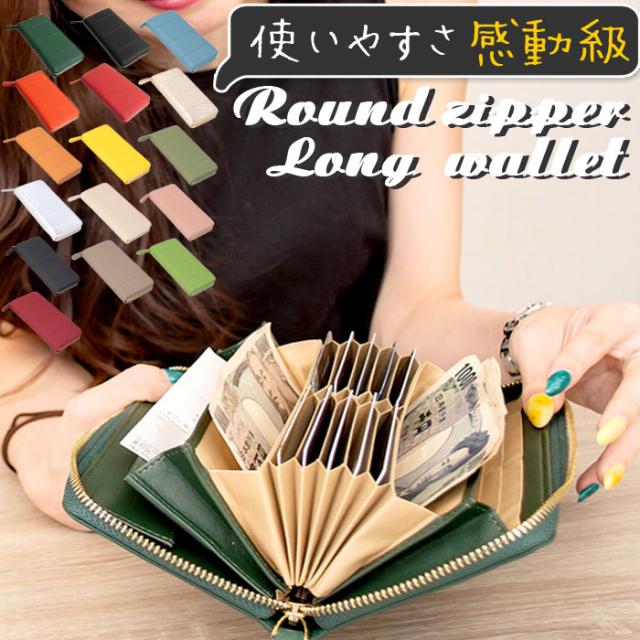 財布 レディース 長財布 大容量 通販 ブランド RafiCaro 牛革 ラウンドファスナー 小銭入れ ギャルソン ウォレット 使いやすい ガバッと開く カード収納 じゃばら おしゃれ シンプル 無地 カラフル ギフト プレゼント の通販は 4,541円