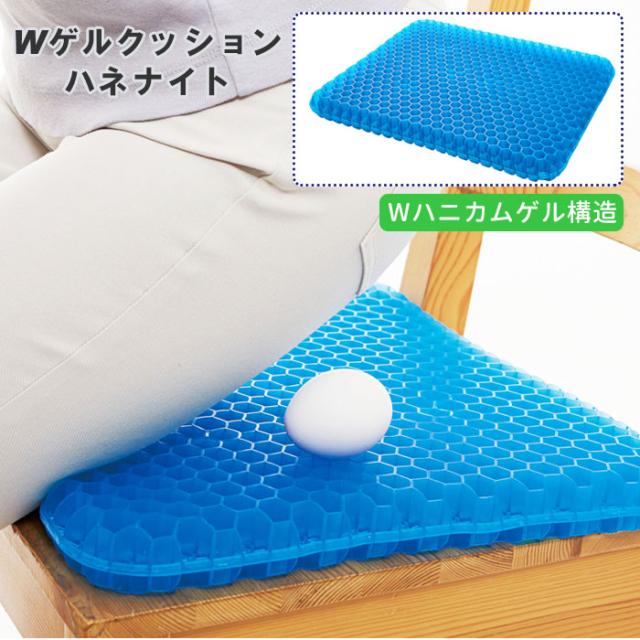 ゲルクッション ハニカム 通販 Wゲルクッション ハネナイト 二重ハニカム構造 ゲル 座布団 クッション 長時間 疲れない 蒸れないの通販はau Pay マーケット Backyard Family ママタウン Au Pay マーケット店