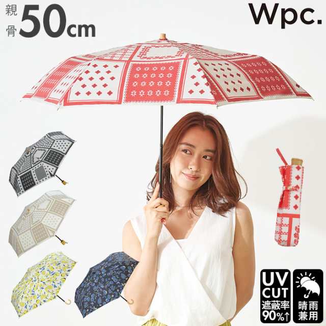 Wpc 折りたたみ傘 通販 日傘 折りたたみ ブランド 晴雨兼用 Uvカット おしゃれ 撥水 はっ水 50cm 6本骨 手開き 大人 かわいい シンプルの通販はau Pay マーケット Backyard Family ママタウン Au Pay マーケット店