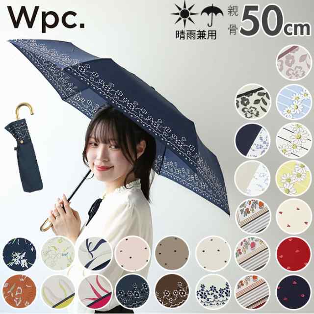 Wpc 折りたたみ傘 通販 晴雨兼用傘 折りたたみ 傘 レディース 親骨 50cm 6本骨 手開き Uvカット おしゃれ かわいい デザイン テキスタイの通販はau Pay マーケット Backyard Family ママタウン Au Pay マーケット店