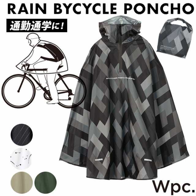 Wpc レインコート 自転車 通販 レインポンチョ メンズ レディース 通学 通勤 おしゃれ シンプル かわいい 無地 総柄 撥水 はっ水 防災の通販はau Pay マーケット Backyard Family ママタウン Au Pay マーケット店