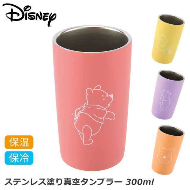 タンブラー 保温 保冷 通販 おしゃれ 保温保冷マグ ディズニー キャラクター 小さめ 300ml くまのプーさん ステンレスタンブラー キッズ の通販はau Pay マーケット Backyard Family ママタウン Au Pay マーケット店