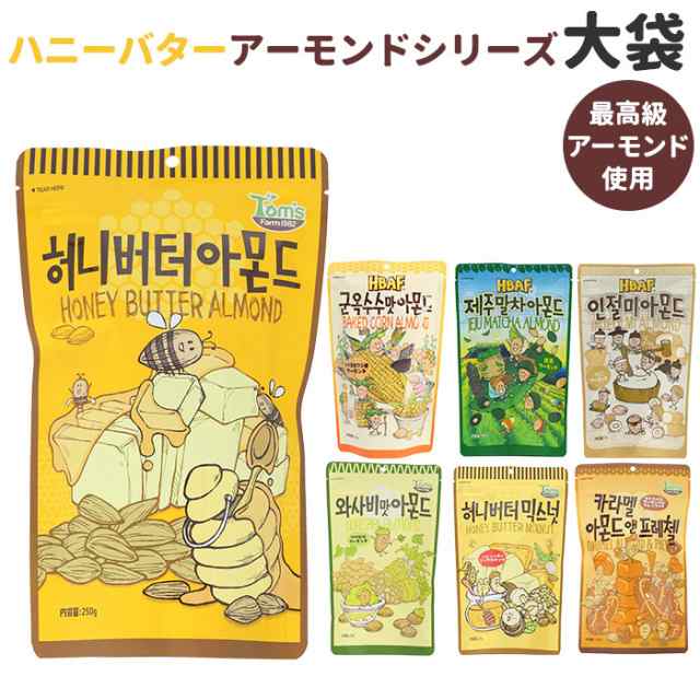 お菓子　韓国食品　韓国　ママタウン　ワサビ味アーモンド　BACKYARD　マーケット店　PAY　ハニーバター　マーケット－通販サイト　通販　ミックスナッツ　FAMILY　アーモンド　おの通販はau　マーケット　キャラメルアーモンド　大袋　PAY　PAY　スナック　au　おやつ　au