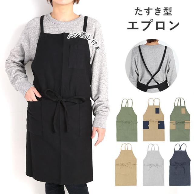 エプロン おしゃれ 通販 ナチュラル 無地 シンプル カフェ オシャレ レディース メンズ ポケット ユニセックス 母の日 プレゼントの通販はau Pay マーケット Backyard Family ママタウン Au Pay マーケット店