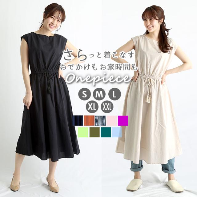 ワンピース 夏 レディース 通販 上品 半袖 リゾート 麻 リネン 綿麻 ウエストゴム ロングワンピース ナチュラル シンプル マキシ丈 膝下の通販はau Pay マーケット Backyard Family ママタウン Au Pay マーケット店