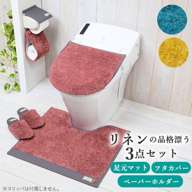 トイレマット セット おしゃれ 通販 3点セット 洗える 足元マット かわいい 兼用フタカバー トイレットペーパーホルダー サニタリー ふの通販はau Pay マーケット Backyard Family ママタウン Au Pay マーケット店 トイレマット セット おしゃれ 通販 3点セット 洗える 足元マット かわいい 兼用フタカバー トイレットペーパーホルダー サニタリー ふの通販はau Pay マーケット Backyard Family ママタウン Au Pay マーケット店