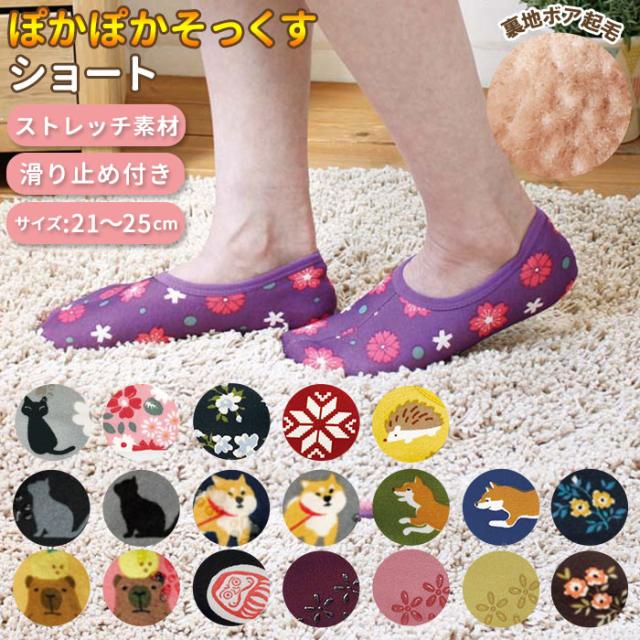 ルームソックス レディース 暖かい 通販 靴下 おしゃれ くつ下 厚手 あったか ソックス 秋冬 かわいい フットウェア 室内用 短いの通販はau Pay マーケット Backyard Family ママタウン Au Pay マーケット店
