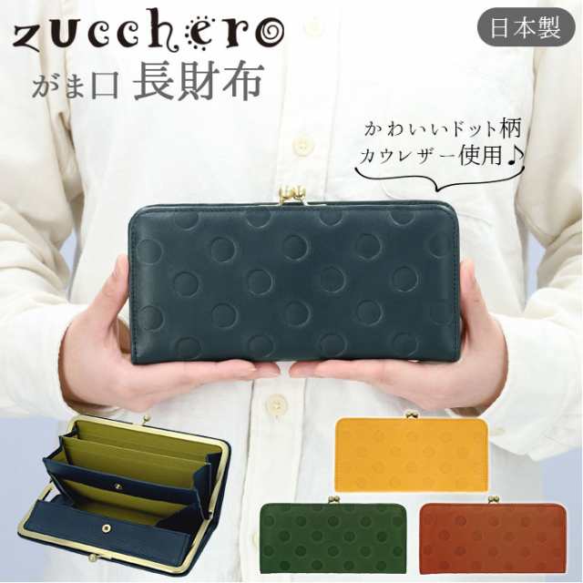 財布 レディース 長財布 ブランド 通販 un signet アンシグネ