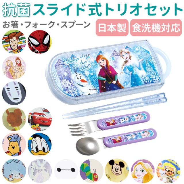 トリオセット 通販 女の子 男の子 幼稚園 保育園 キャラクター グッズ 抗菌 食洗機対応 箸 おはし スプーン フォーク しんちゃん しまじの通販はau Pay マーケット Backyard Family ママタウン Au Pay マーケット店