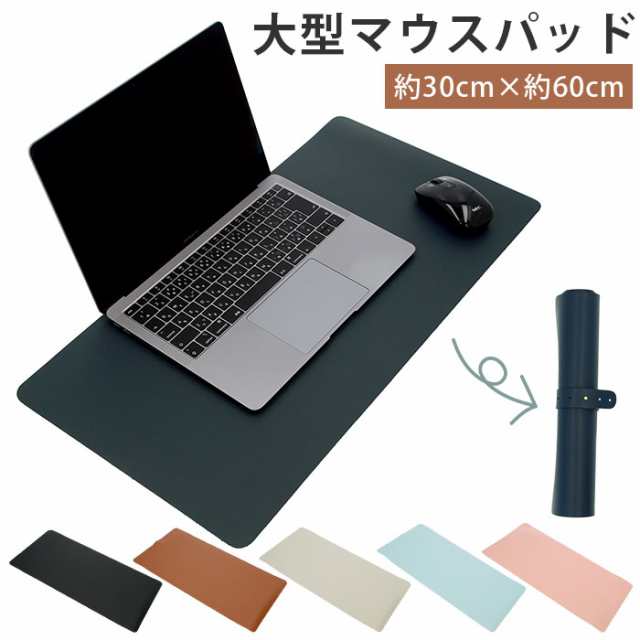 マウスパッド 大型 通販 おしゃれ ゲーミング デスクマット シンプル 無地 60 30cm 超大型 大きめ 大きい 事務所 オフィス Puマットの通販はau Pay マーケット Backyard Family ママタウン Au Pay マーケット店