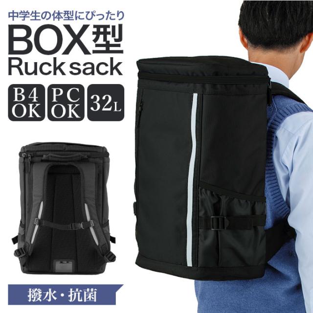 高校生 通学 リュック ボックス型 通販 通学リュック 軽量 スクールバッグ 中学生 軽い 通学鞄 通学カバン 女子 男子 シンプル 学生鞄 32l 大容量 大きめ リュックサック リフレクター ブラック フットマーク