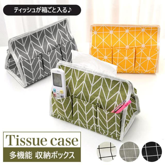 ティッシュケース おしゃれ 通販 収納ボックス かわいい ティッシュカバー 布製 小物収納 ボックスティッシュカバーの通販はau Pay マーケット Backyard Family ママタウン Au Pay マーケット店