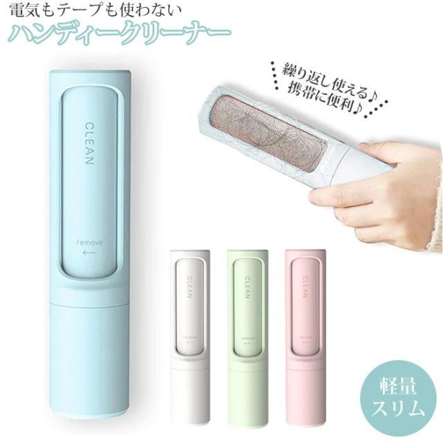 服 ホコリ取り 携帯 通販 ブラシ クリーナー エチケットブラシ 衣類 ブラシ 洋服 ハンディクリーナー 髪の毛 ペット 旅行 ほこり取りの通販はau Pay マーケット Backyard Family ママタウン Au Pay マーケット店
