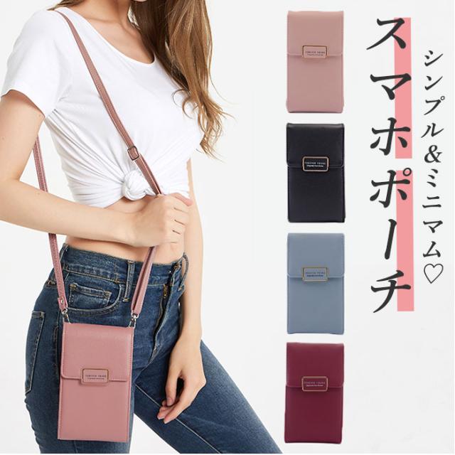 スマホポーチ ショルダー 通販 おしゃれ レディース スマホ ポシェット アウトドア スマホショルダーバッグ スマホショルダー ミニバッグの通販はau Pay マーケット Backyard Family ママタウン Au Pay マーケット店