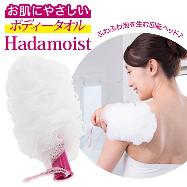 ボディタオル やわらかめ 通販 ボディータオル ボディスポンジ ボディースポンジ 泡立ちタオル 体洗い タオル スポンジ 肌モイスト Hadamの通販はau Pay マーケット Backyard Family ママタウン Au Pay マーケット店