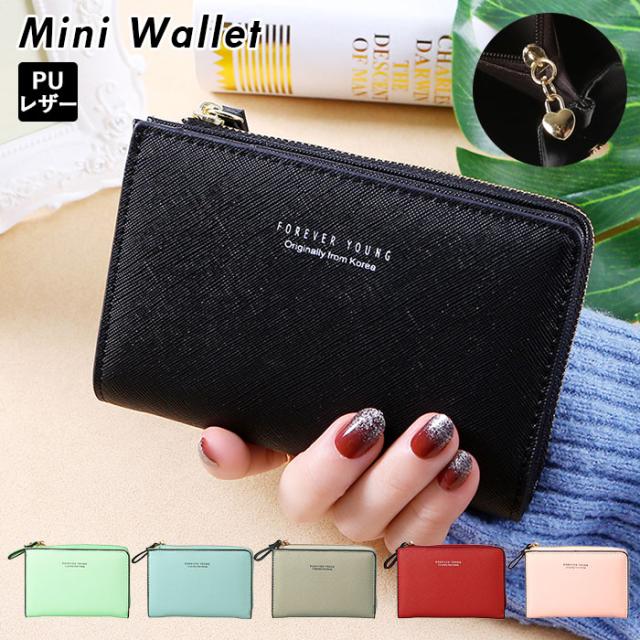 財布 レディース 二つ折り 通販 小さい ミニウォレット おしゃれ かわいい 大人 可愛い コンパクト ミニ財布 小銭入れ カードケース 合皮の通販はau Pay マーケット Backyard Family ママタウン Au Pay マーケット店