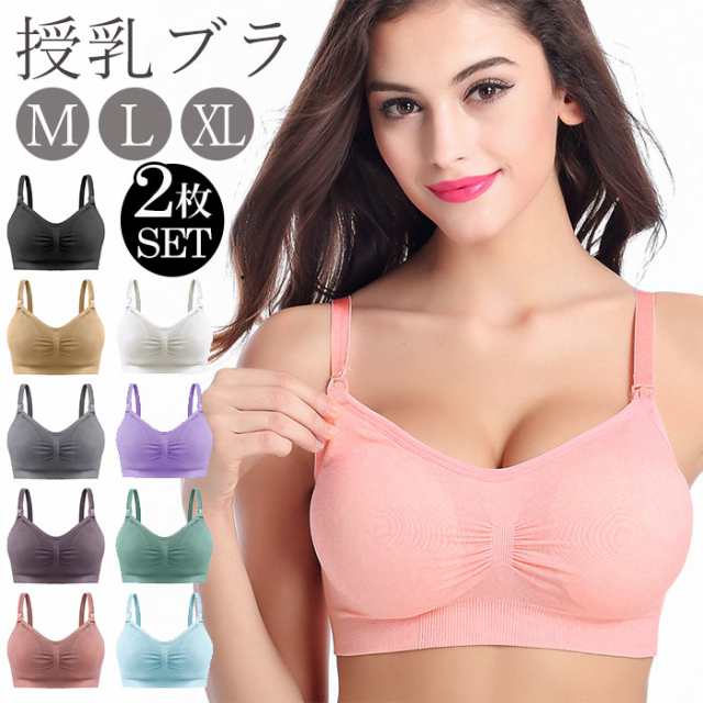 マタニティブラ 通販 授乳ブラ 2点セット 2点 セット 授乳ブラジャー マタニティ ブラ ノンワイヤー レース 授乳用 インナー 下着 産後  の通販はau PAY マーケット - BACKYARD FAMILY ママタウン au PAY マーケット店