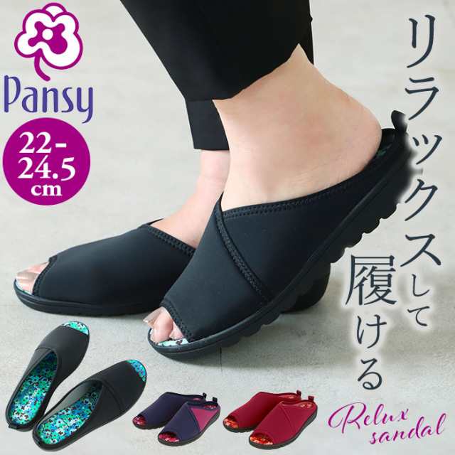 パンジー スリッパ Pansy レディース 靴 ルームシューズ 黒 ブラック ピンク グリーン 婦人 室内 部屋 ギフト 9505