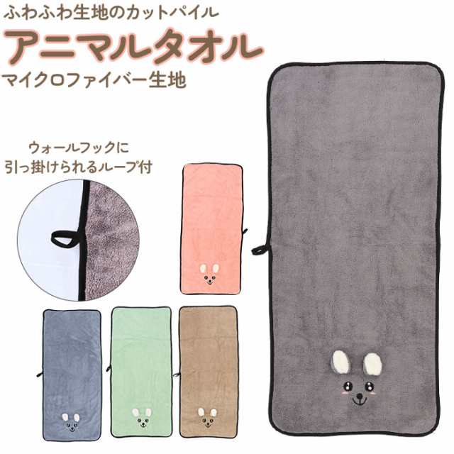 タオル かわいい 通販 おしゃれ フェイスタオル マイクロ