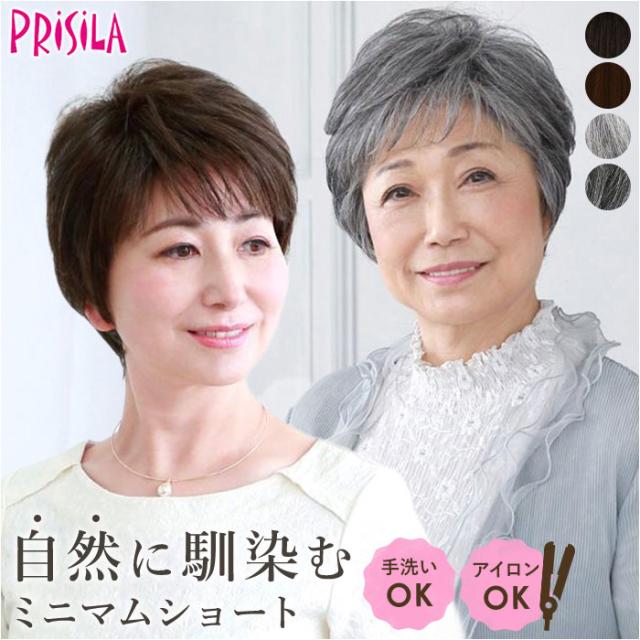 プリシラ ウィッグ フルウィッグ 通販 ショート 自然 ボブ 黒髪 大人 コスプレ かつら 着物 可愛い おしゃれ ブラック ブラウン 20代 30代 40代 50代 レディースヘアケア 美容 ヘアケアの通販は 5,853円