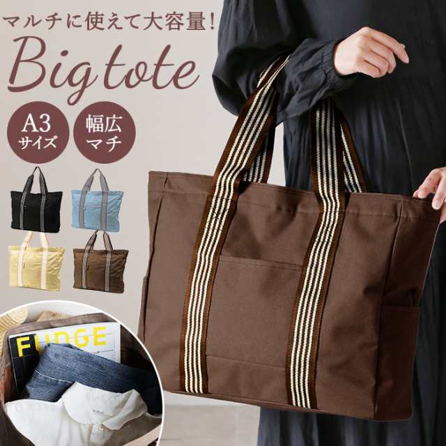 トートバッグ OFS 旅行 肩掛け 定番 ショルダートート