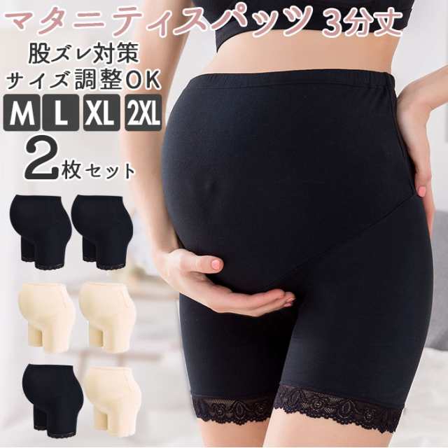 マタニティパンツ 2枚セット - マタニティ