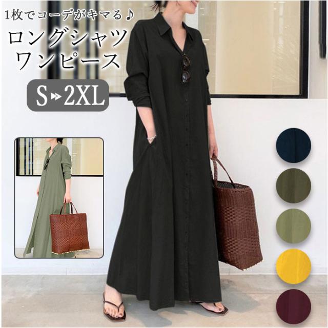 美品 Babaghuri ババグーリ コットン和紙 チュニック ワンピース 長袖 シャツワンピース 長袖 通販 半袖 ロング シャツワンピース