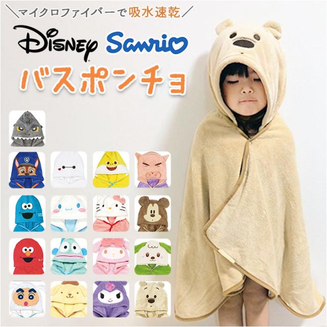 SKATER スケーター キャラクター 吸水 速乾 フード付き バス
