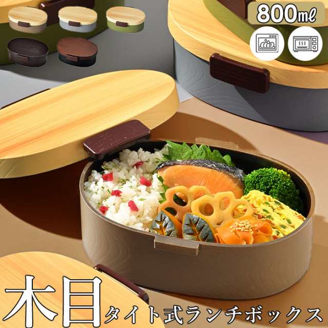 消費税無し 弁当箱 hakoya 男子 お 800ml 約 ランチボックス ハコヤ 通販 弁当箱・水筒