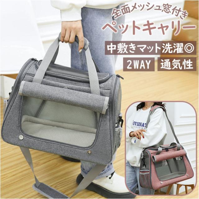 ペットキャリーバッグ ペットボストンバッグ 【公式通販】