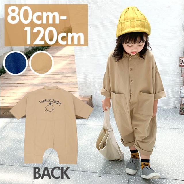 カバーオール 女の子 男の子 通販 オーバーオール サロペット 繋ぎ 長袖 つなぎ服 オールインワン ロンパース キッズ ベビー 男女兼用 子供 子ども ベビー 80cm 90cm 100cm 110cm