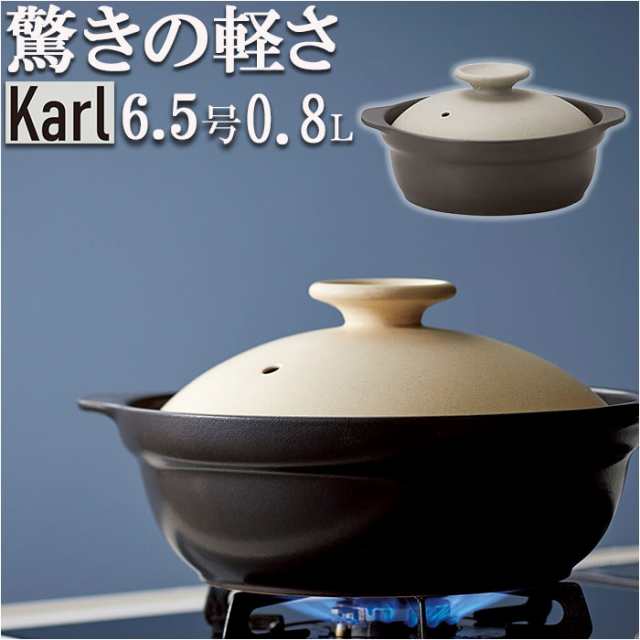 土鍋 約 6号 6.5号 通販 鍋 お鍋 一人用 1〜2人用 Karl カール ih対応 なべ ご飯 ごはん 超軽量 ミヤザキ食器 ガス対応 レンジ対応 オー