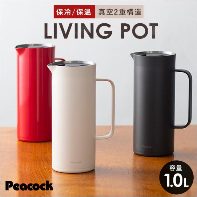 ピーコック Peacock ポット 通販 AHW-100 リビングポット 卓上ポット ステンレスポット 1L ハンディポット 魔法瓶 保温 保冷 保冷温 おしゃれ 母の日 敬老の日 ギフト キッチン雑貨 台所用品 新生活 インテリアの通販は 5,206円