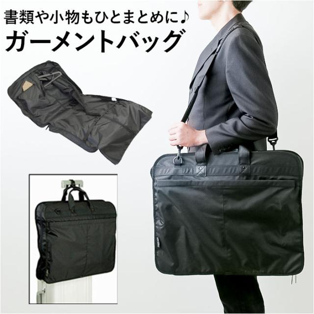 BLAZER CLUB ブレザークラブ ガーメントバッグ ハンガーバッグ 通販 ガーメントバック ガーメント ハンガーバック 旅行かばん ショルダーバッグ ３つ折れ ショルダーバック ショルダー ショルダーベルト付き キャリーバー通し ハンガー ２本 2着 平野鞄 ひらのかばん ヒラノ