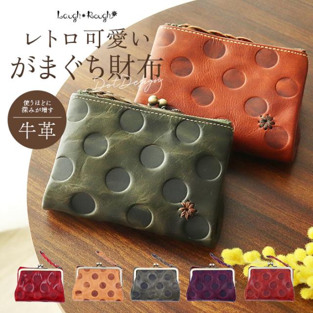 Laugh Rough ラフラフ 財布 通販 二つ折り財布 折り財布 折財布 サイフ ミニ財布 ミニウォレット ブランド 本革 革 レディース おしゃれ がま口 小銭入れ付き レザー かわいい ギフト