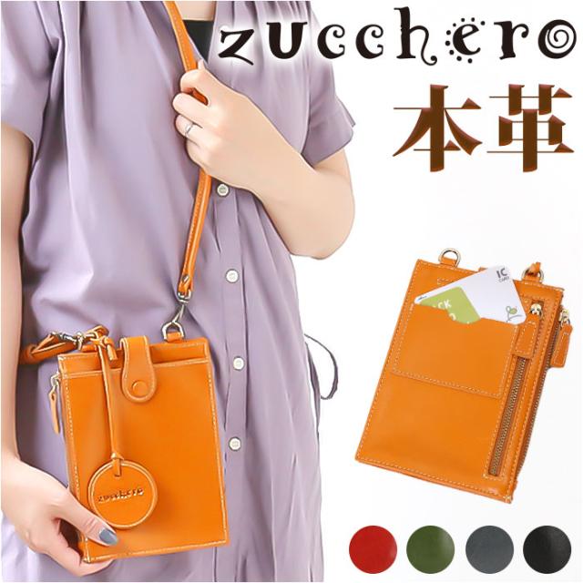 ズッケロ バッグ 49267 zucchero 通販 本革 レザー スマホショルダー スマホショルダーバッグ ショルダーバッグ ショルダーバック スマホ レディース 斜めがけ 大人 小さめ 上品 きれいめ おしゃれ 通勤 通学 旅行 シンプル レディースバッグの通販は 6,380円