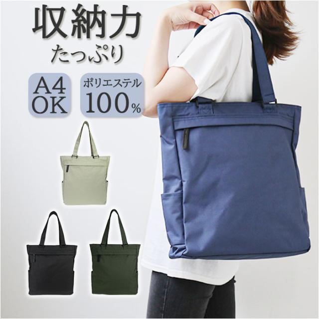 ATAO アタオ デイジー トート A4収納 レザー トープ 肩掛け軽量