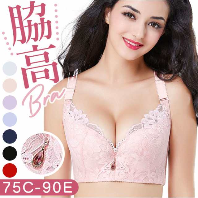 脇高 ブラジャー レディース 通販 脇高ブラ 補正ブラ 補正下着 ブラ 育乳ブラ レース 下着 幅広 ストラップ 取り外し可能 脇肉 かわいい 小胸  育乳 通気性 ナイロン おしゃれの通販はau PAY マーケット - BACKYARD FAMILY ママタウン au PAY マーケット店 | au