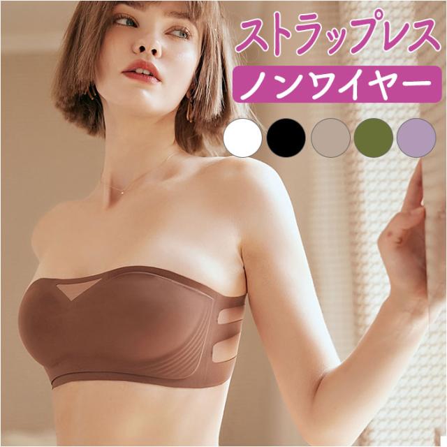 ストラップレスブラ 落ちない チューブトップ 通販 ノンワイヤー
