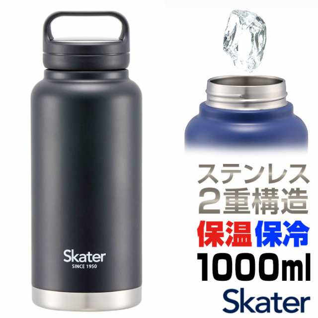 スケーター 水筒 SKATER STSC10 通販 マグボトル 1l 1000ml ステンレス