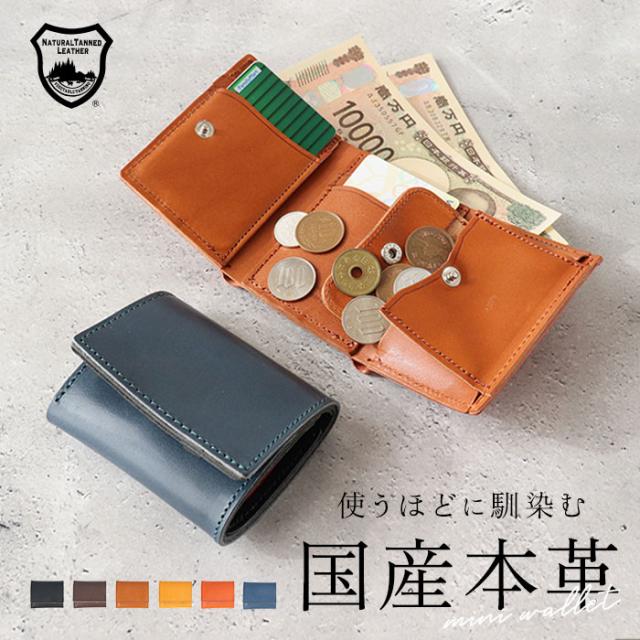 三つ折り財布 革 通販 三つ折り 財布 サイフ 本革 栃木 レザー 栃木
