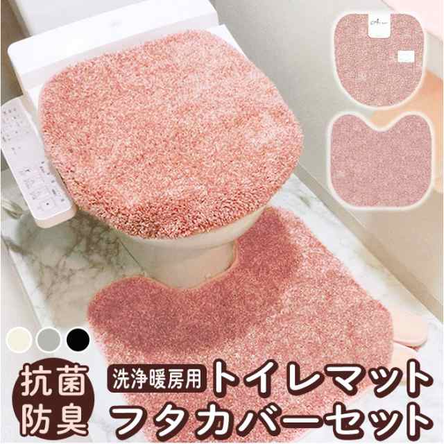 トイレ マット セット おしゃれ 通販 トイレ2点セット トイレマット トイレフタカバー トイレファブリック トイレ用品 ミューファン 銀イオン 抗菌 防臭 静電気抑制 日本製 同色セット 洗える 洗濯可 無地 新生活 引っ越し 一人暮らしの通販は