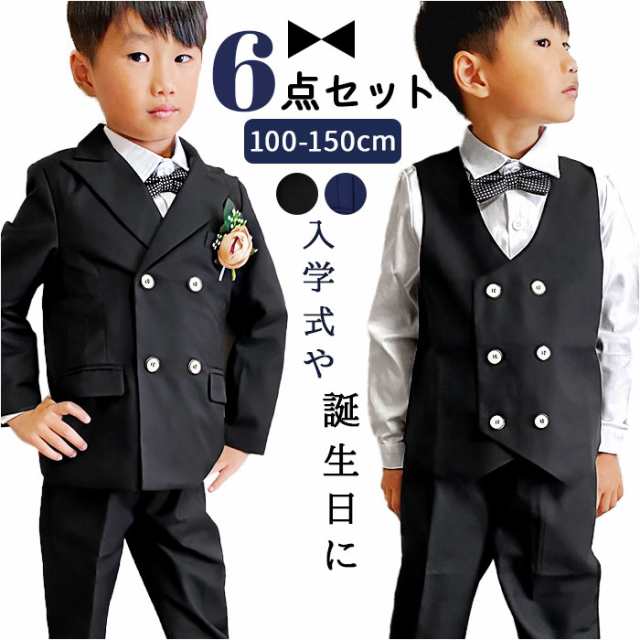 フォーマルスーツ 男の子 通販 スーツ フォーマル 子供スーツ キッズスーツ 子供服 ジャケット ベスト ズボン 蝶ネクタイ ジュニア キッズ  おしゃれ 韓国 お祝い 入学式 卒園式の通販はau PAY マーケット - BACKYARD FAMILY ママタウン au PAY マーケット店 |  au PAY ...