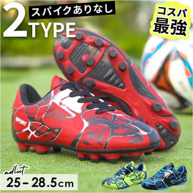 サッカースパイクシューズ サッカーシューズ キッズ ジュニア