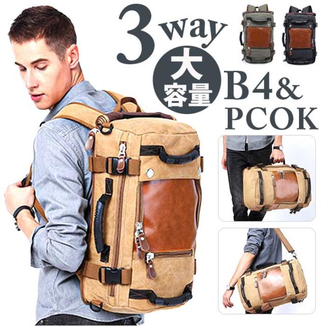 大容量 メンズ リュック 通販 バックパック リュックサック デイパック メンズバック メンズバッグ 多機能 アウトドア 旅行 出張 トラベルバッグ ビジネスバッグ ショルダー 手提げ トラベルバック A4 レディース 通勤 通学 かばん 鞄 カバンの通販は 5,938円