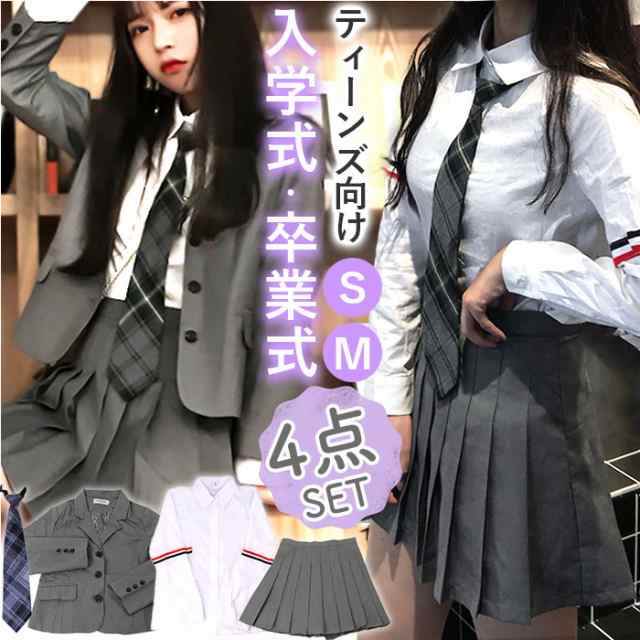 卒業式 スーツ 女の子 ブレザー 通販 ジャケット 制服 学生服 プリーツスカート 白シャツ ネクタイ 上衣 通学 スクール おしゃれ かわいい フォーマルスーツ 中高生 ジュニア レディース 受験 シンプル 発表会 結婚式 コスチューム コスプレ衣装の通販は