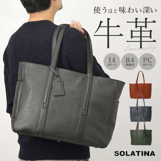 トートバッグ メンズ ビジネス ノートpc 通販 SOLATINA ソラチナ SBG-00010 ビジネスバッグ ビジネスバック トートバック ビジネストート