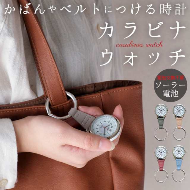 plaisir 時計 通販 懐中時計 カラビナウォッチ ナースウォッチ ソーラー 3気圧防水 蓄光ダイヤル仕様 プレジール TSS-902 アナログ 3針 カラビナ時計 キーホルダー ウオッチ ウォッチ シンプル おしゃれ 社会人 メンズ 子供の通販は