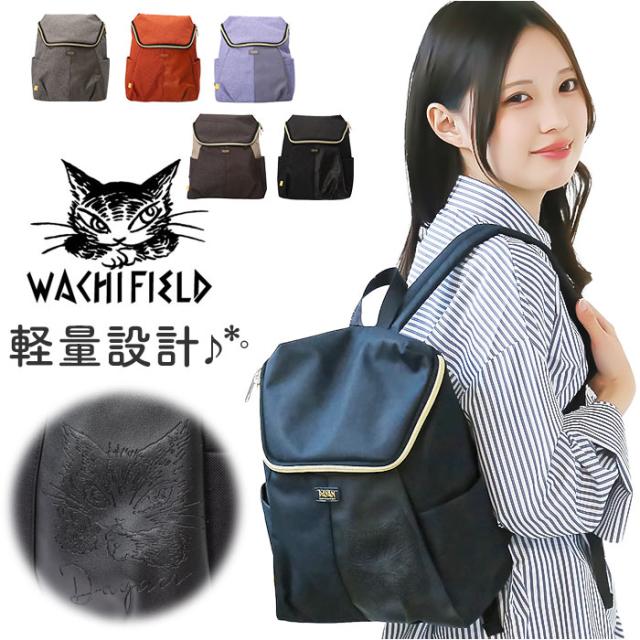 わちふぃーるど バッグ 通販 猫のダヤン リュック リュックサック ミニリュック レディース 軽量 軽い 通勤 通学 旅行 サブバッグ おしゃれ シンプル 大人 かわいい ねこ ネコ 異素材 切り替え WACHIFIELD WTMC-06 レディースバッグの通販は 7,865円